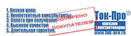 Стабилизаторы напряжения на 350-500 вт / 0,5 ква (маломощные) - Магазин стабилизаторов напряжения Ток-Про в Артёмовском