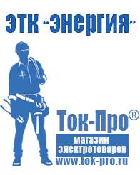 Магазин стабилизаторов напряжения Ток-Про Стабилизатор напряжения цифровой 380 вольт 15 квт цена в Артёмовском