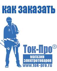 Магазин стабилизаторов напряжения Ток-Про Стабилизатор напряжения трехфазный 10 квт для дома в Артёмовском